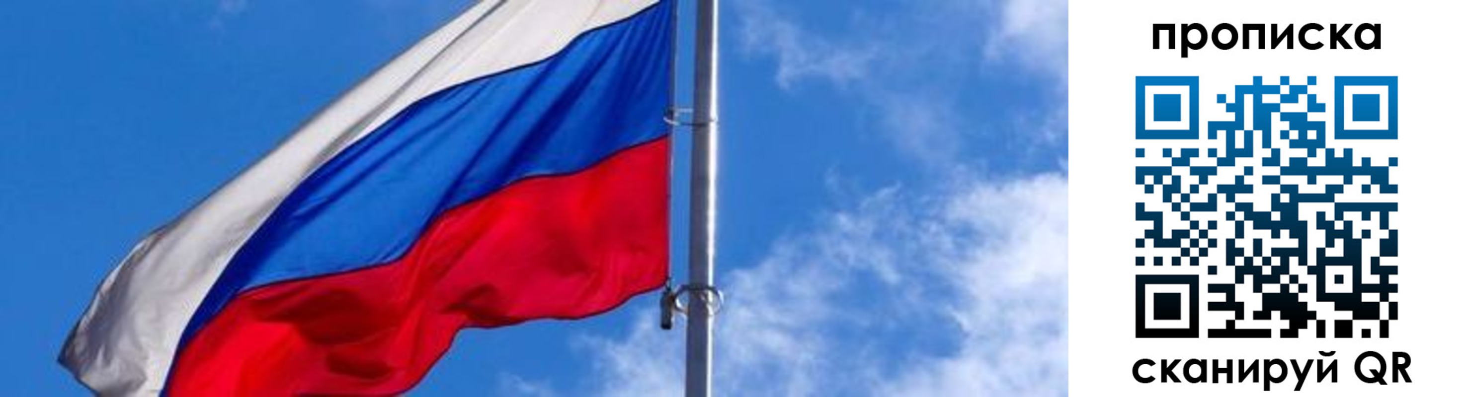 прописка поиск в Добрянке