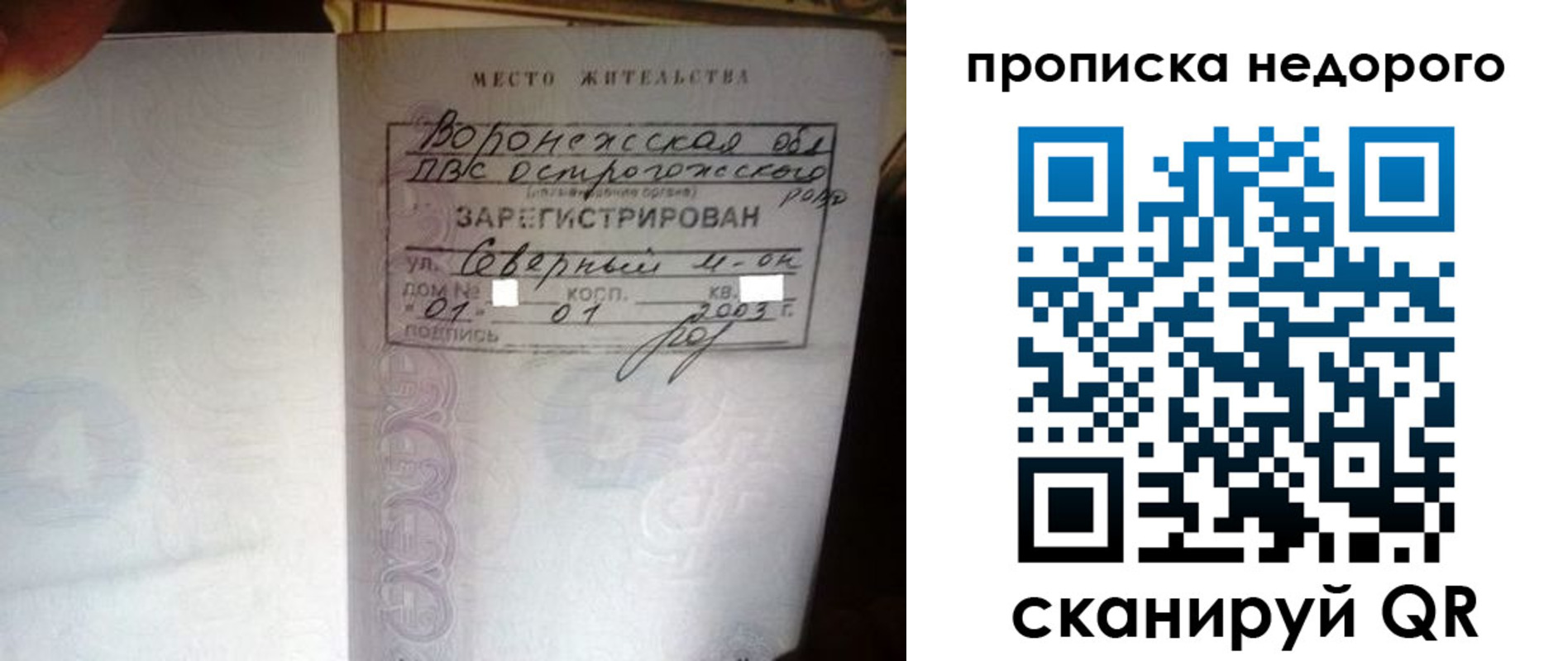 временная регистрация поиск в Добрянке
