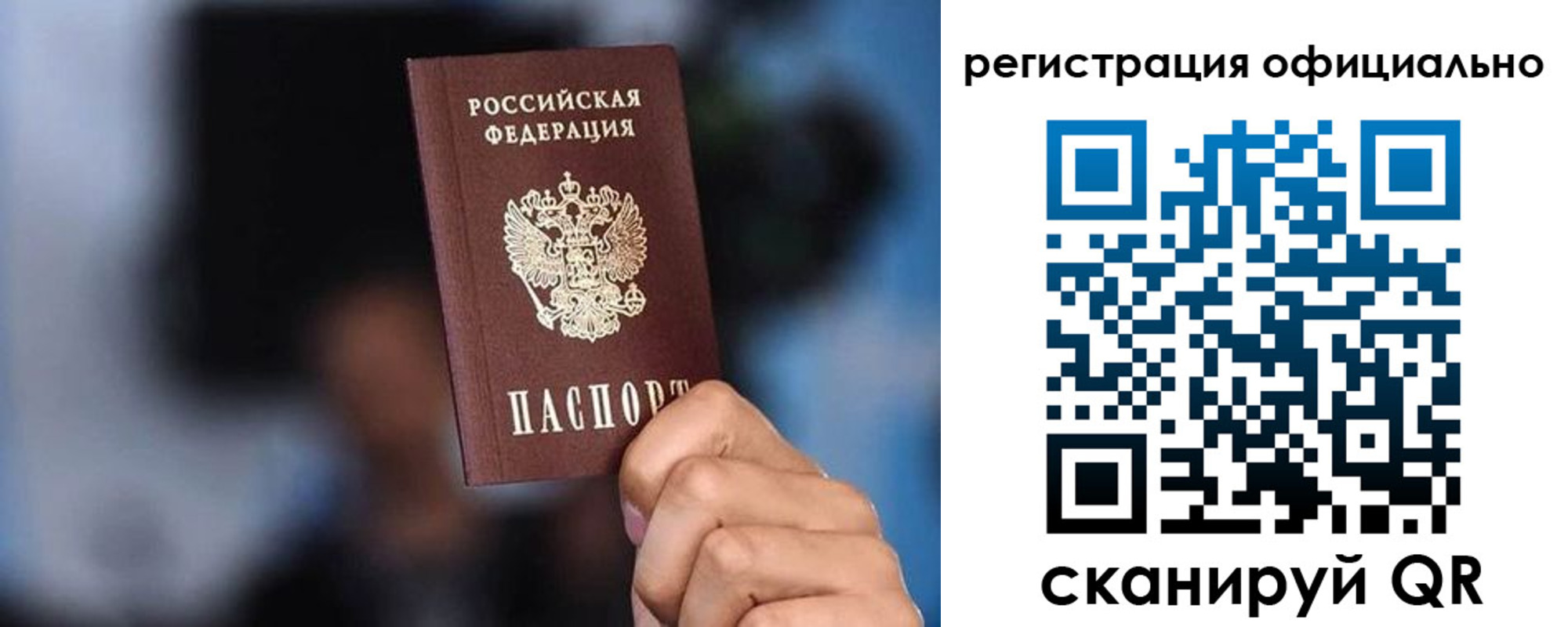 прописка для школы в Добрянке