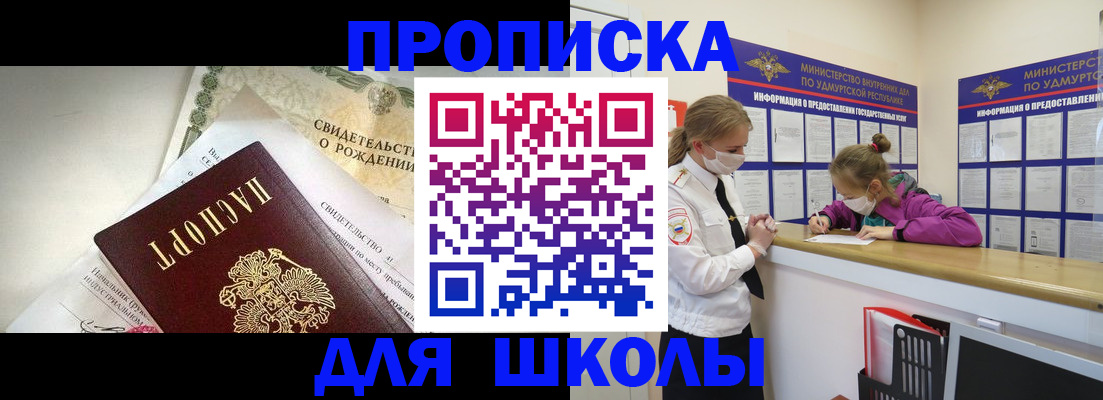 прописка регистрация в Добрянке