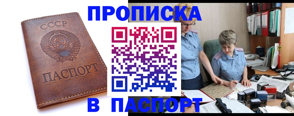 прописка для военкомата в Добрянке