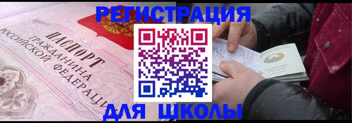 регистрация для дет. сада в Добрянке