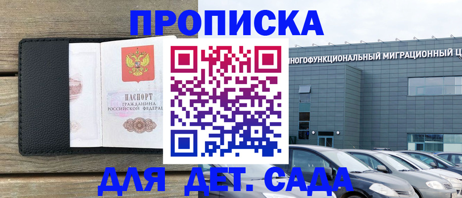 временная регистрация надежно в Добрянке