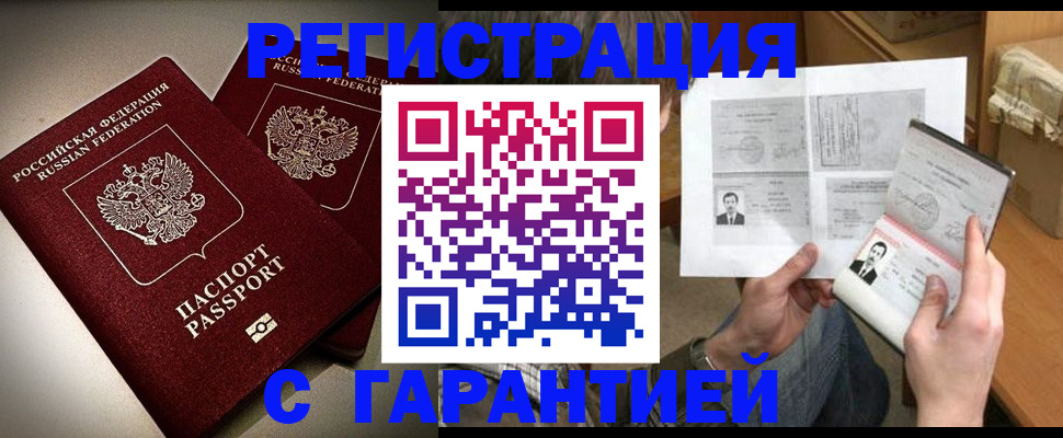 временная регистрация для всех в Добрянке