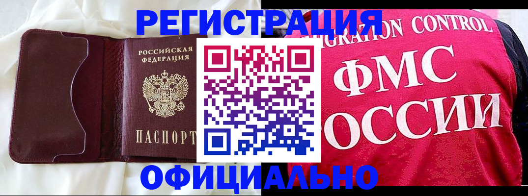 временная регистрация для школы в Добрянке