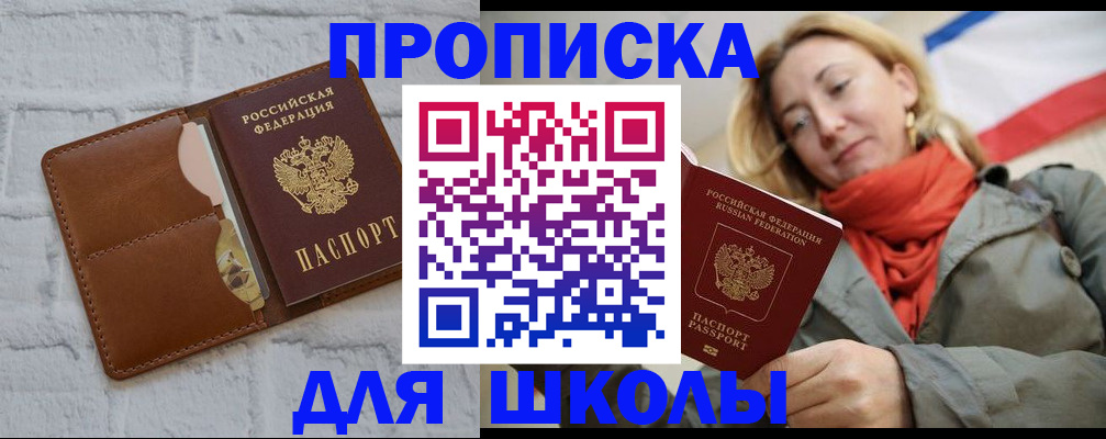 прописка для кредита в Добрянке