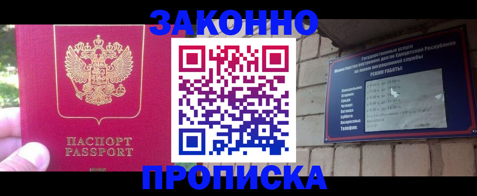 прописка регистрация в Добрянке