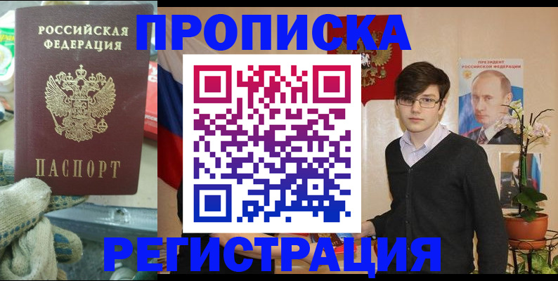 временная регистрация госуслуги в Добрянке