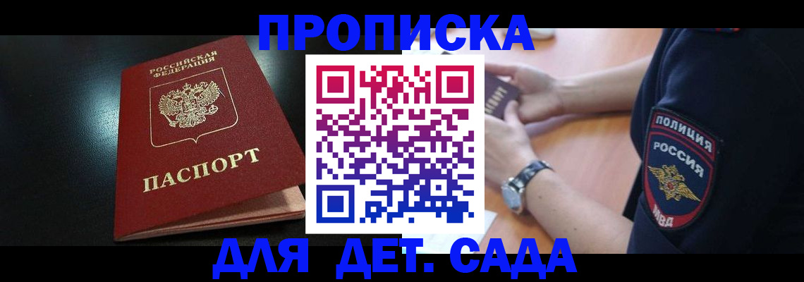 прописка паспорт в Добрянке
