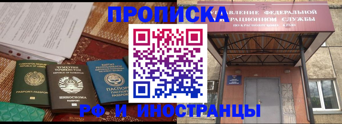 временная регистрация гарантия в Добрянке