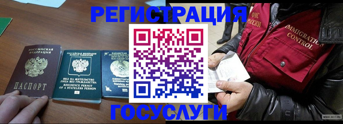 прописка законно в Добрянке