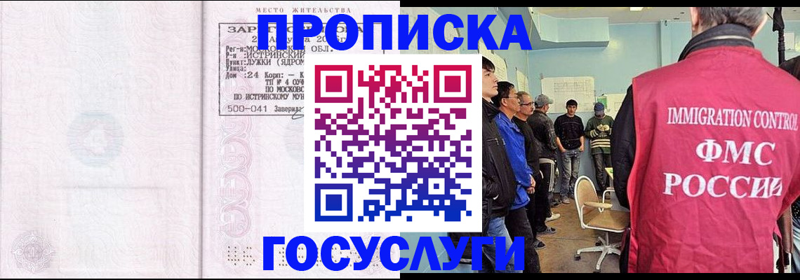временная регистрация в квартире в Добрянке